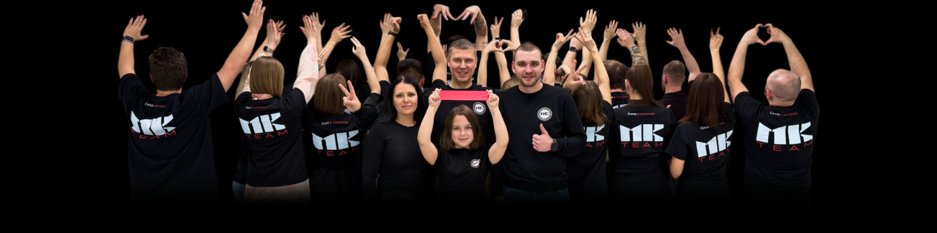 Комадна MK TEAM